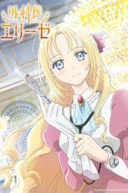 Gekai Elis Temporada 1