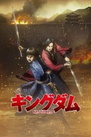Kingdom Temporada 3