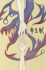 Parasyte the maxim Temporada 1