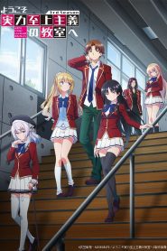 Classroom of the Elite Temporada 3