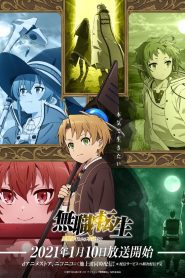 Mushoku Tensei Temporada 1