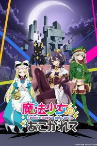 Mahou Shoujo ni Akogaret Temporada 1