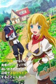 Shin no Nakama ja Nai to Yuusha Temporada 1