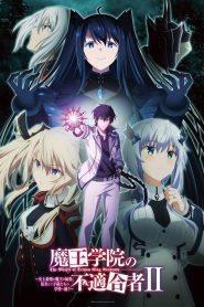 Maou Gakuin no Futekigousha Temporada 2