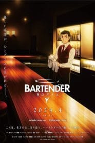 Bartender: Kami no Glass Temporada 1