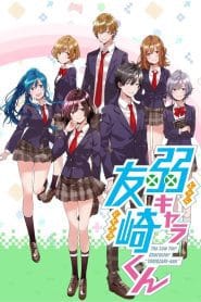 Jaku-Chara Tomozaki-kun Temporada 1