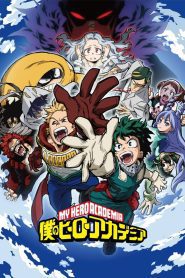 Boku no Hero Academia Temporada 4