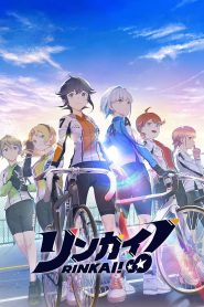 RINKAI! Temporada 1