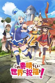 Kono Subarashii Sekai ni Shukufuku wo! Temporada 1