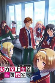 Classroom of the Elite Temporada 2