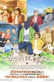 Tonari no Youkai-san Temporada 1