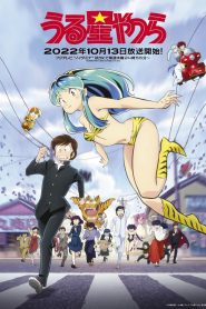 Urusei Yatsura Temporada 1