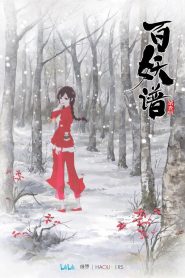 Bai Yao Pu Temporada 1