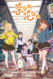 Nare Hana Nare Temporada 1