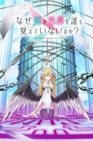Naze Boku no Sekai Temporada 1