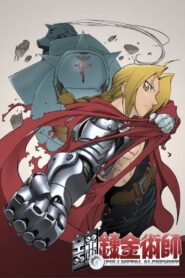 Fullmetal Alchemist Temporada 1