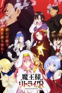 Maou-sama Retry! Temporada 2