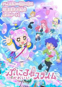 Puniru wa Kawaii Slime Temporada 1
