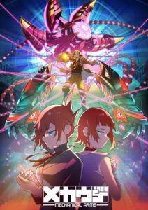 Mecha-ude Temporada 1