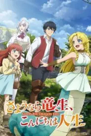 Sayounara Ryuusei Konnichiwa Jinsei