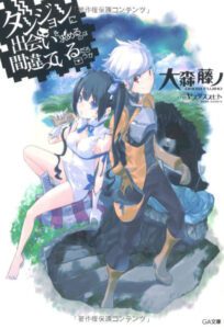 DanMachi: É Errado Tentar Pegar Garotas em uma Masmorra? Temporada 1