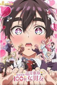 Kimi no Koto ga Daidaidaidaidaisuki na 100-nin no Kanojo Temporada 2