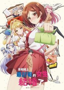 Class no Daikirai na Joshi to Kekkon suru Koto ni Natta.