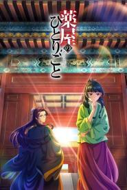 The Apothecary Diaries Temporada 1