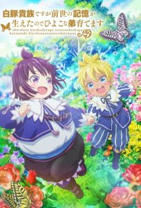 Shirobuta Kizoku desu ga Zense no Kioku