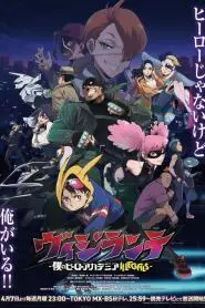 Vigilante: Boku no Hero Academia Illegals