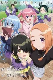 Shiunji-ke no Kodomotachi