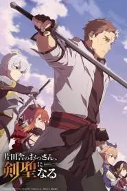 Katainaka no Ossan Kensei ni Naru