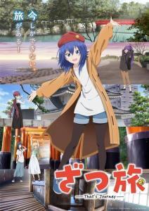 ZatsuTabi -That’s Journey-
