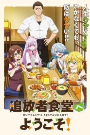 Tsuihousha Shokudou e Youkoso