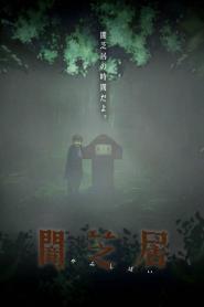 Yamishibai Temporada 6
