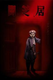 Yamishibai Temporada 7