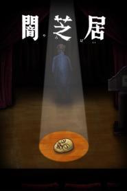 Yamishibai Temporada 10