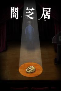 Yamishibai Temporada 10