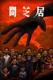 Yamishibai Temporada 14