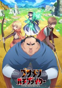 Busamen Gachi Fighter Temporada 1