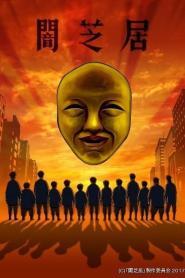 Yamishibai Temporada 4