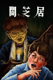 Yamishibai Temporada 13