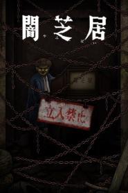 Yamishibai Temporada 12