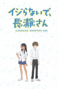 Ijiranaide Nagatoro-san Temporada 1