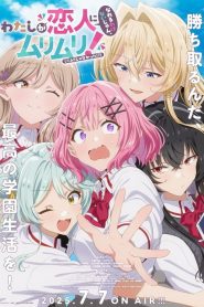 Watashi ga Koibito ni Nareru Wake Nai jan