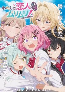 Watashi ga Koibito ni Nareru Wake Nai jan