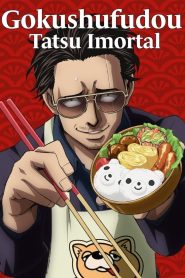 Gokushufudou