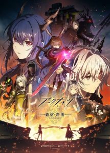 Arknights Temporada 3