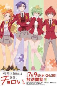 Mikadono Sanshimai wa Angai Choroi Temporada 1