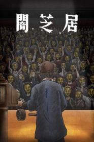 Yamishibai Temporada 11
